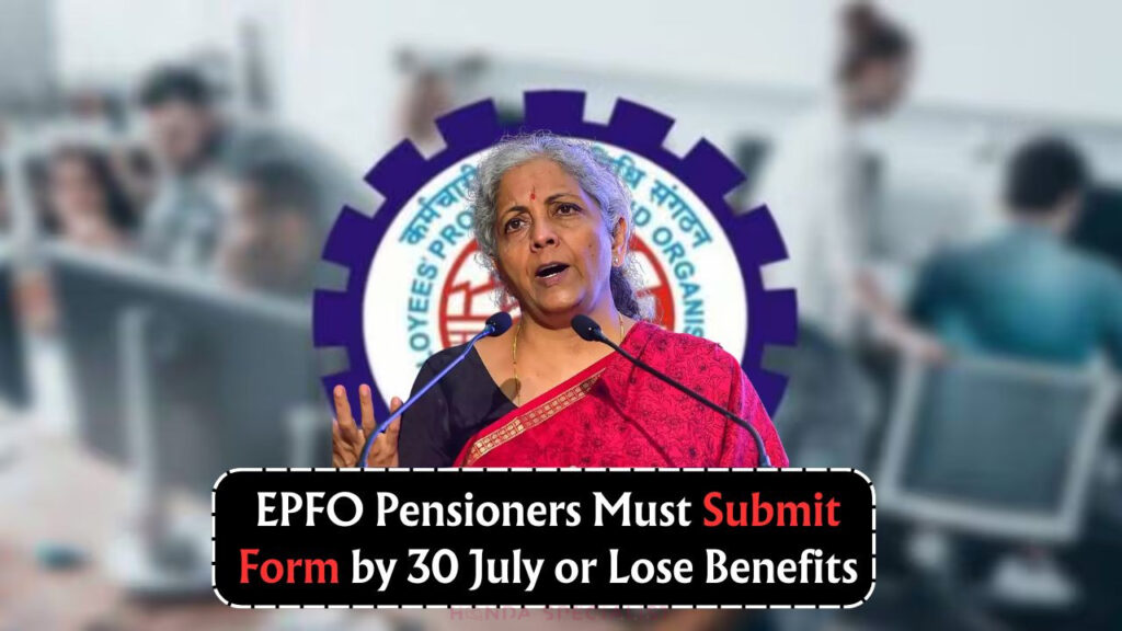 EPFO Pension Form Rule