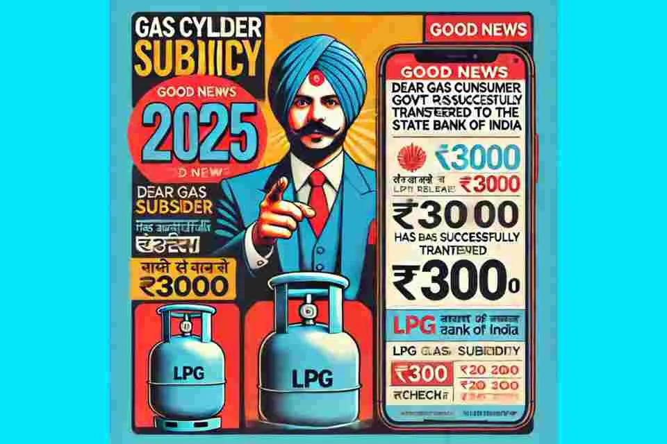 Check Your LPG Subsidy Status Online from Your Phone – Simple Process 1 gas.jpg
