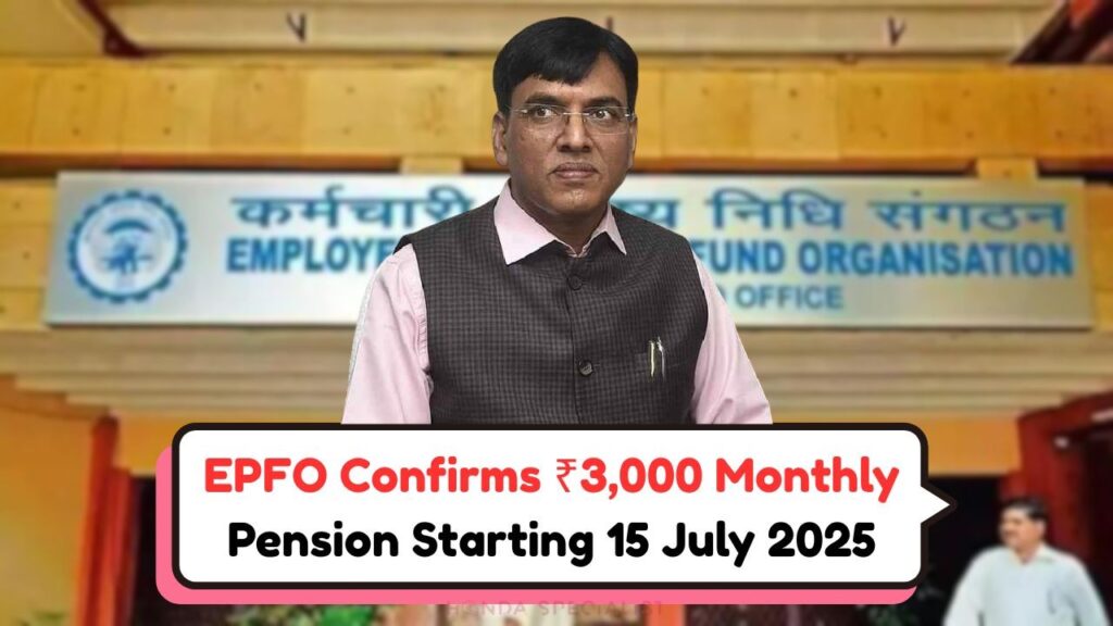 EPFO Pension Update