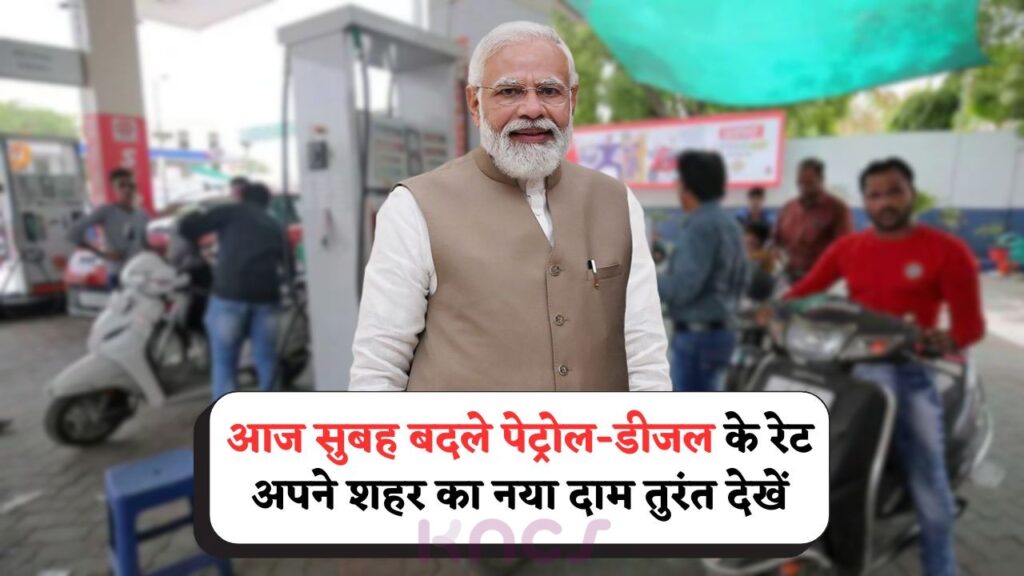 Petrol Diesel Rates 2